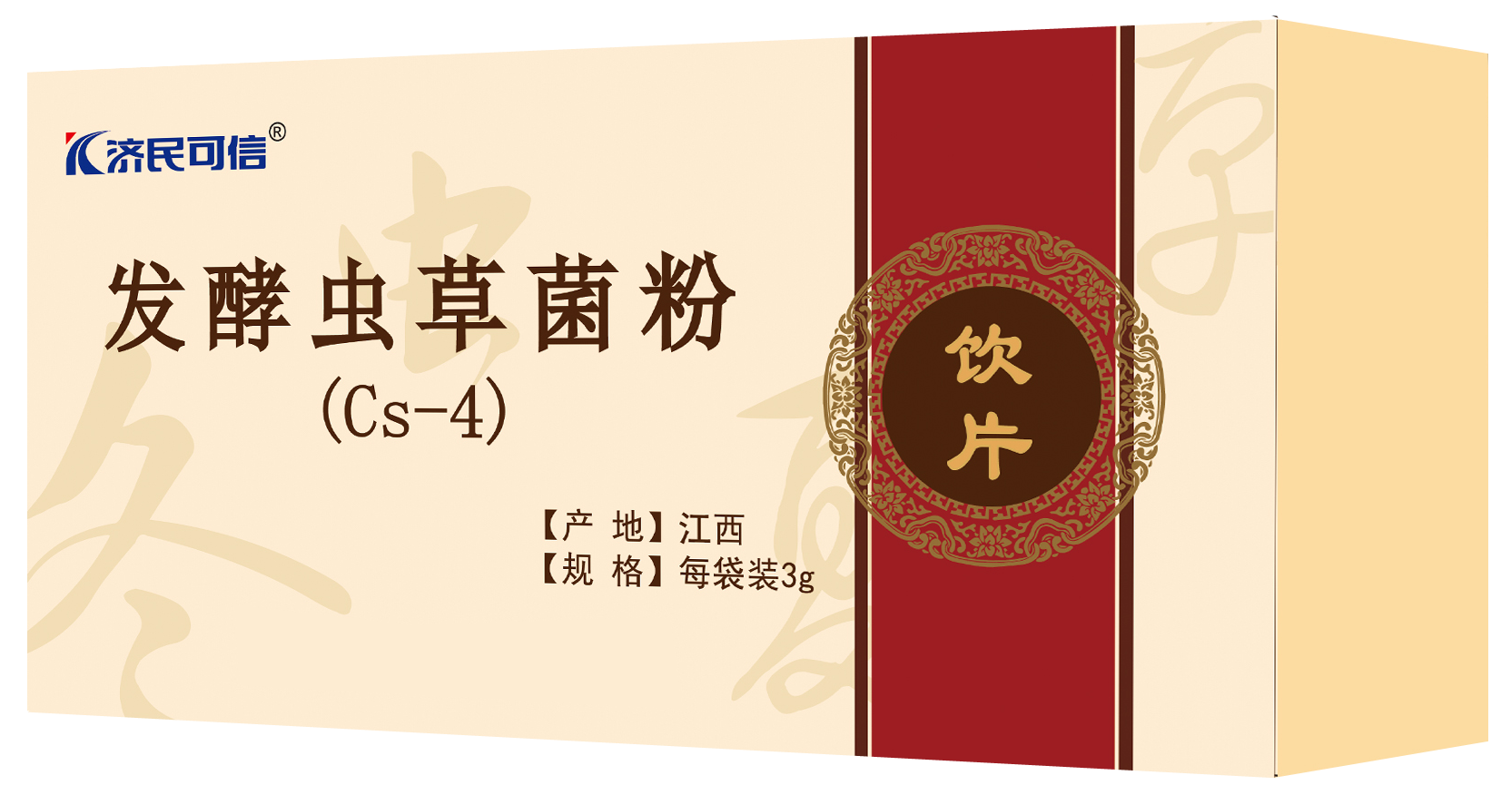 产品